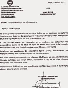 Ούτε… κουβέντα από την πολιτεία για τα αστυνομικά τμήματα