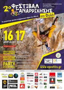 Festival «Welcome Spring» την Κυριακή 24/4