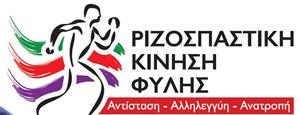 syrizafylis