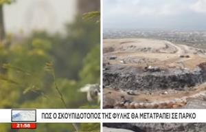 Χωματερή – Οικολογικό Πάρκο ανακύκλωσης υποσχέθηκε ο Χρήστος Παππούς