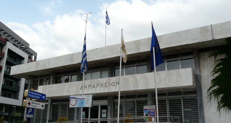 Δείτε ποιος Δήμος απαλλάσσει από δημοτικά τέλη τρίτεκνους, μονογονεϊκές οικογένειες και ανέργους