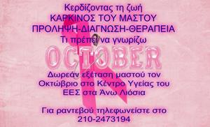 “Κερδίζοντας τη ζωή”
