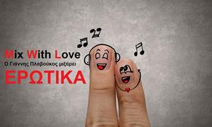 «Mix With Love» με τον Γιάννη Πλαβούκο στον Κνωσός radio