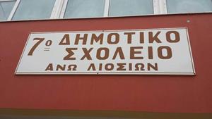 Επιτυχημένη η συζήτηση με θέμα “ψυχική ανθεκτικότητα”