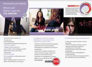 3η Γιορτή Γυμναστικής την Τετάρτη 21 Ιουνίου στο Κλειστό Ζωφριάς