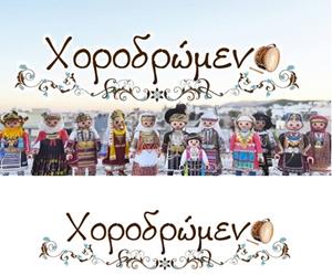 Χοροδρώμενο – Παράδοση, χορός και κέφι κάθε Σάββατο στον Δήμο Φυλής