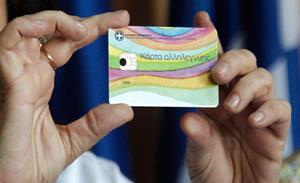 Κοινωνικό Εισόδημα Αλληλεγγύης – Πότε ανοίγει η πλατφόρμα