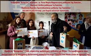Τι λέει η μητέρα του 12χρονου μαθητή που συγκλόνισε με την έκθεσή του