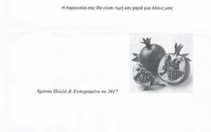 Γυαλιά – καρφιά οι στάσεις έξω από τον προαστιακό Άνω Λιοσίων