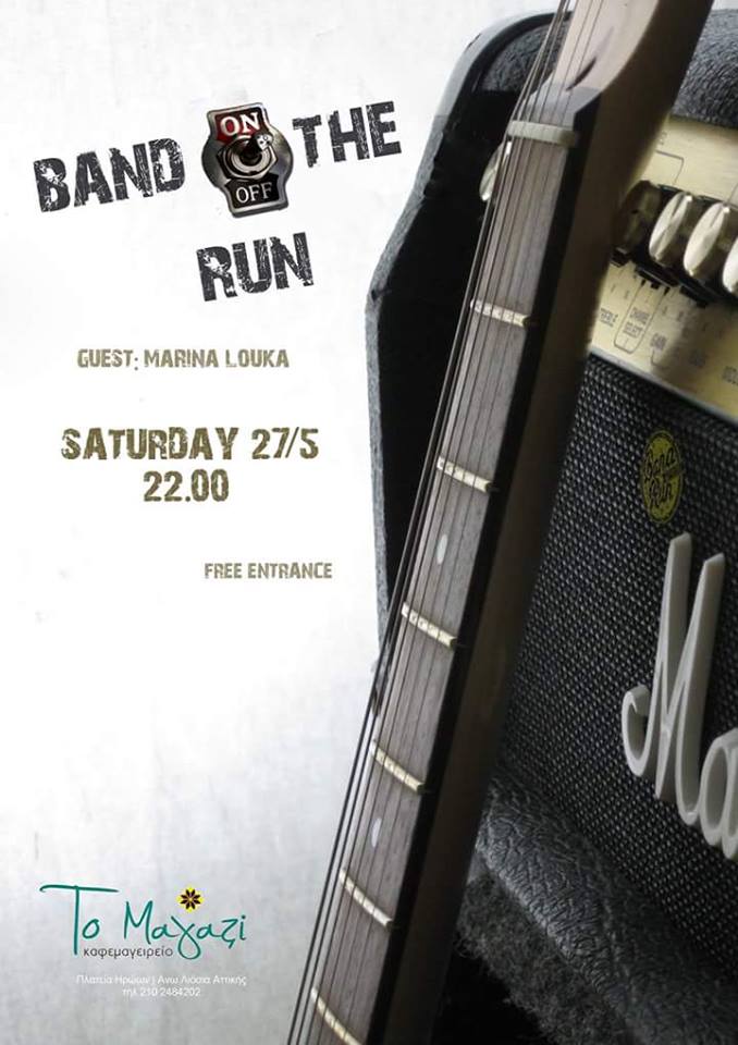 Ροκ βραδιά με τους Band on the run το Σάββατο 27/5 στο «Μαγαζί»