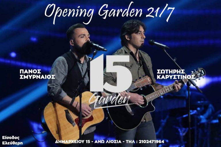 Με εξαιρετικό live τα εγκαίνια του νέου χώρου του «15 Garden» την Παρασκευή 21/7