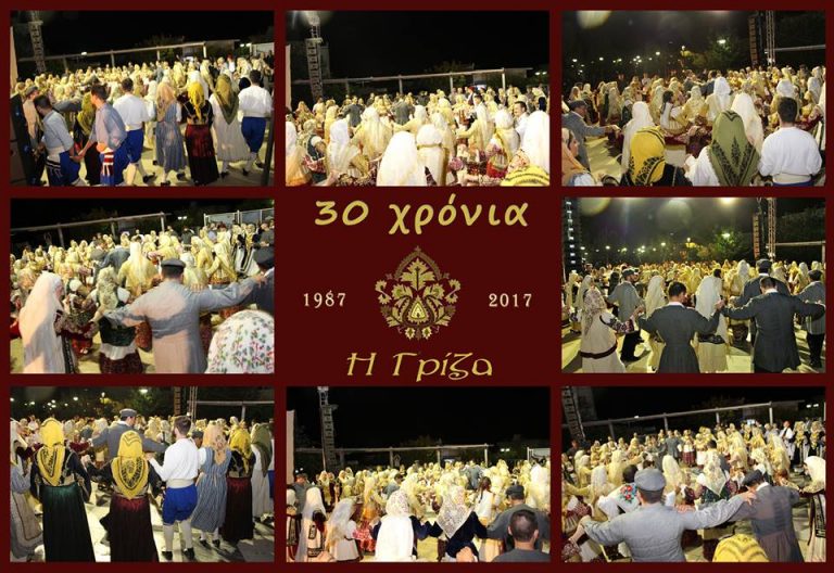 Απόλυτα επιτυχημένη η γιορτή για τα 30 χρόνια της «Γρίζας»
