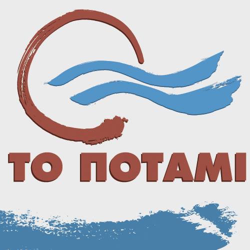 Συνάντηση μελών-φίλων του “Ποταμιού” Δυτικής Αττικής, στα Άνω Λιόσια την Κυριακή 8/10