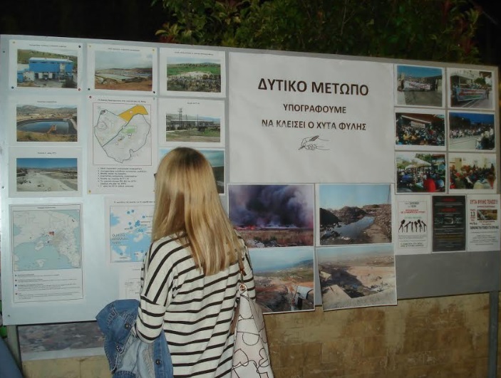 Μαχητική συγκέντρωση διαμαρτυρίας στην Πετρούπολη – Να κλείσει ο ΧΥΤΑ Φυλής