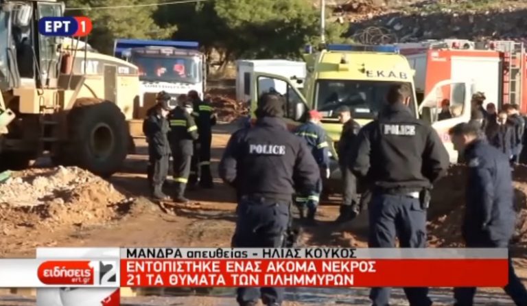 Θρήνος στα Άνω Λιόσια –  Στον Σωτήρη Πίνη ανήκει η σορός που βρέθηκε στο αμαξοστάσιο της Μάνδρας