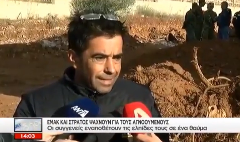 Σε ένα θαύμα ελπίζουν οι συγγενείς του αγνοούμενου Σωτήρη Πίνη από τα Άνω Λιόσια (video)