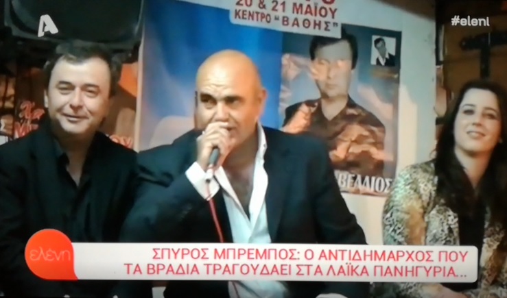 Αφιέρωμα του Alpha στον αντιδήμαρχο Φυλής Σπύρο Μπρέμπο (video)