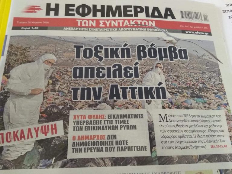 «Πόλεμος» με φόντο τη χωματερή – Στον Εισαγγελέα Περιβάλλοντος καταφεύγουν πολίτες!