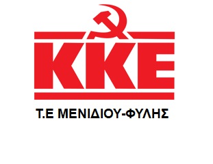 ΚΚΕ Μενιδίου-Φυλής: “Σε αυτό το έδαφος αναπτύσσεται  το οργανωμένο έγκλημα”