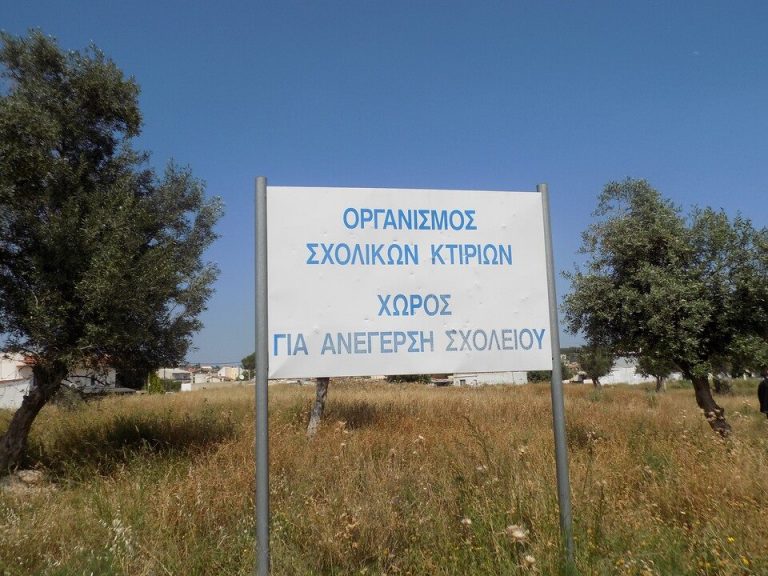 Αρχίζει η κατασκευή ειδικού Γυμνασίου στα Άνω Λιόσια