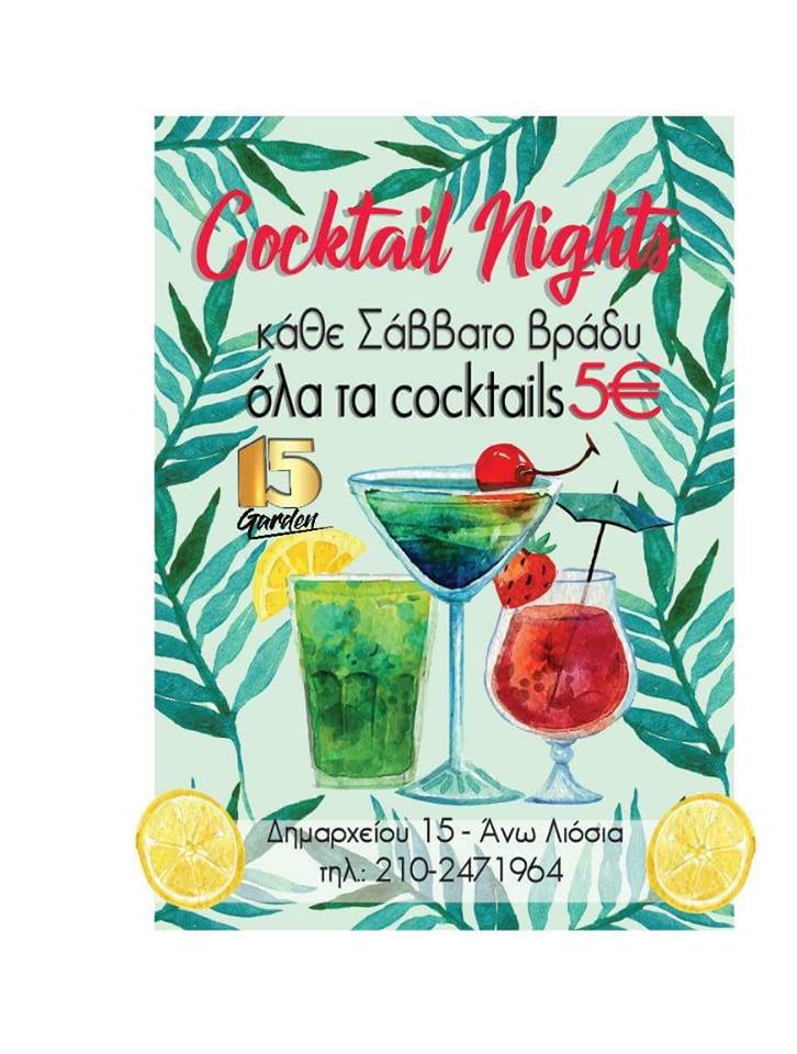 “Cocktail Night” κάθε Σάββατο βράδυ στο “15 Garden” – Όλα τα cocktail με 5€!