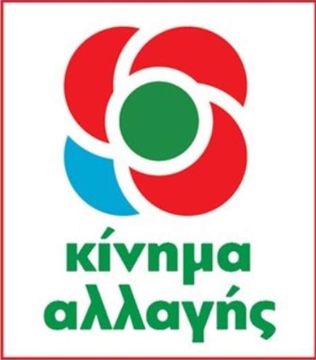 ΚΙΝΑΛ Φυλής – “H περιοχή μας γίνεται θύμα των άστοχων χειρισμών της Περιφέρειας”