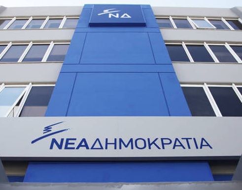 Συνεδρίαση και θέσεις ευθύνης μελών ΔΗΜΤΟ Νέας Δημοκρατίας Φυλής