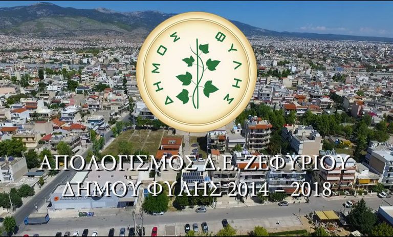 Δείτε – Το βίντεο του Δήμου Φυλής για τα έργα στο Ζεφύρι