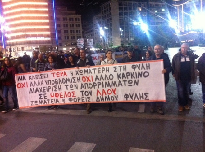 Ανταποκρίθηκαν στο κάλεσμα για τη Χωματερή τα σωματεία και οι φορείς του Δήμου Φυλής