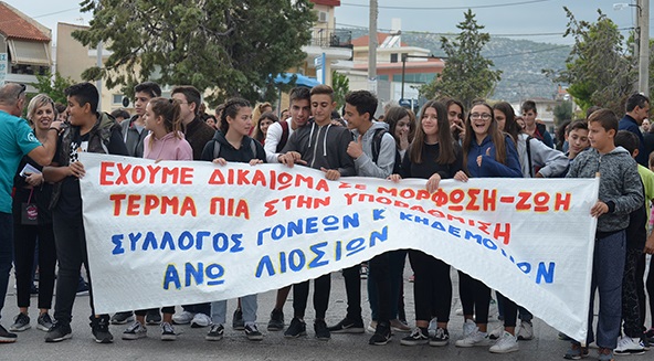 Αγωνιστική Ενότητα Γονέων – «Υγεία και Παιδεία για μας  και τα παιδιά μας αυτό είναι το μέλλον και το δικαίωμά μας»