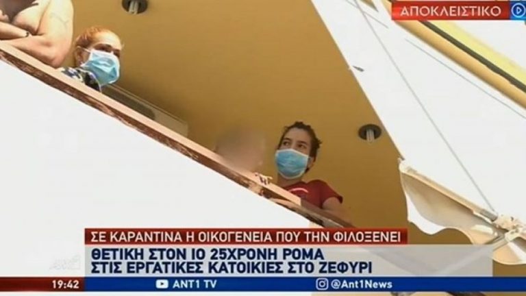 Στον ΑΝΤ1 μίλησε η 25χρονη Ρομά με κορονοϊό στο Ζεφύρι (βίντεο)