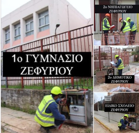Ζεφύρι – Φυσικό Αέριο σε τέσσερα σχολεία