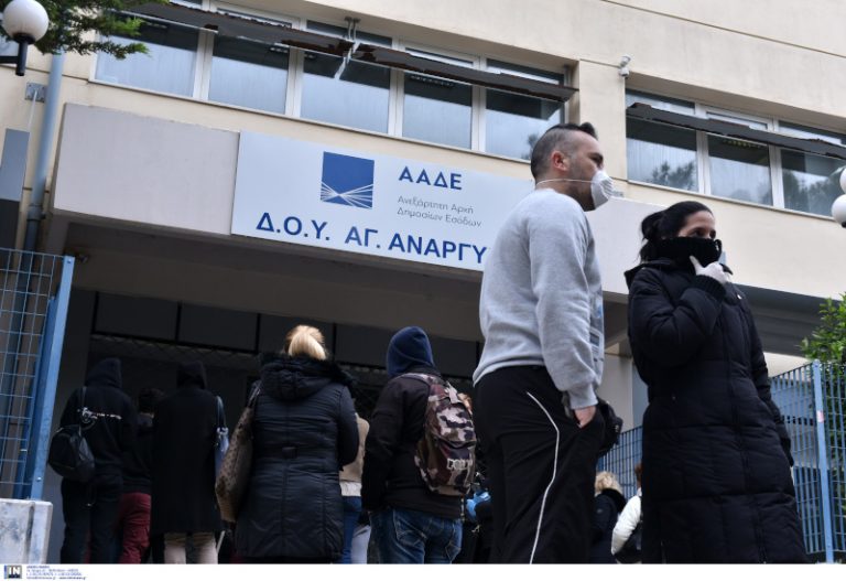 Συγχωνεύονται Δ.Ο.Υ. Αγίων Αναργύρων και Δ.Ο.Υ. Αχαρνών