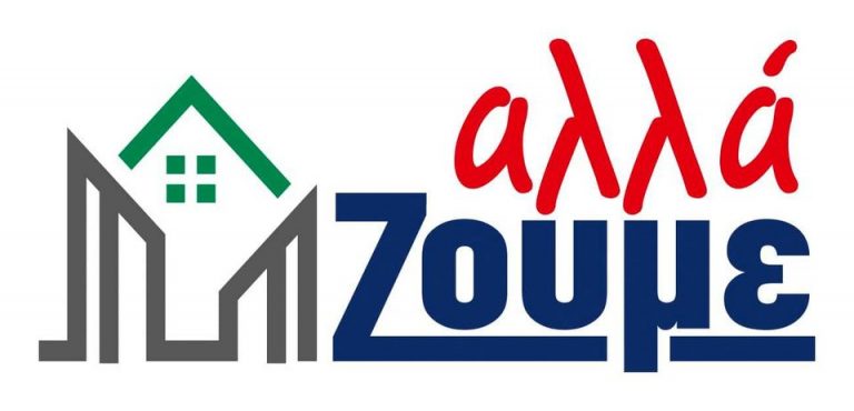 “ΑλλάΖουμε” – Η Σύμβαση του ΧΥΤΑ Φυλής Έληξε: Καμία Σαφής Απάντηση από τον Δήμαρχο για το Πού Πετιούνται τα Απορρίμματα