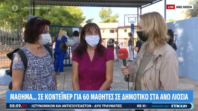 Ελλείψεις σε εκπαιδευτικούς σε σχολεία στα Άνω Λιόσια (video)