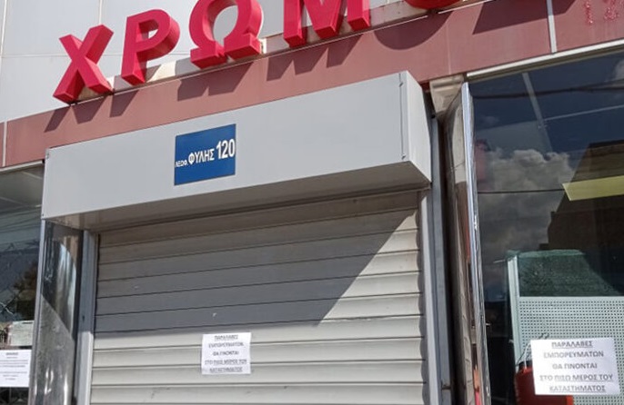 Άνω Λιόσια – «Χτύπησε» τη “Χρωμοδομή” ο κορονοϊός