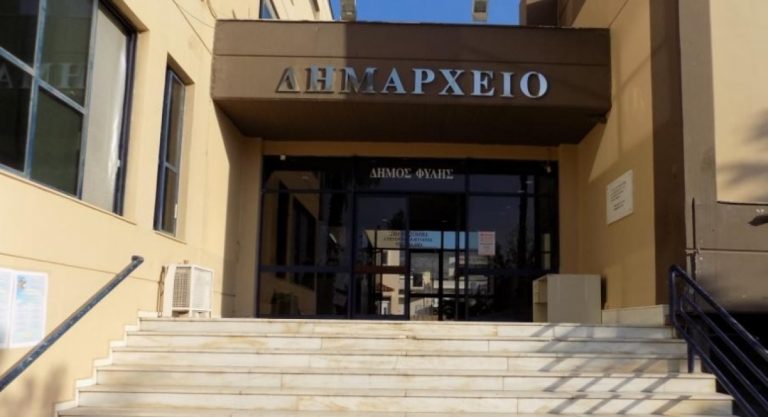 Δήμος Φυλής – Αυτοί είναι οι νέοι αντιδήμαρχοι