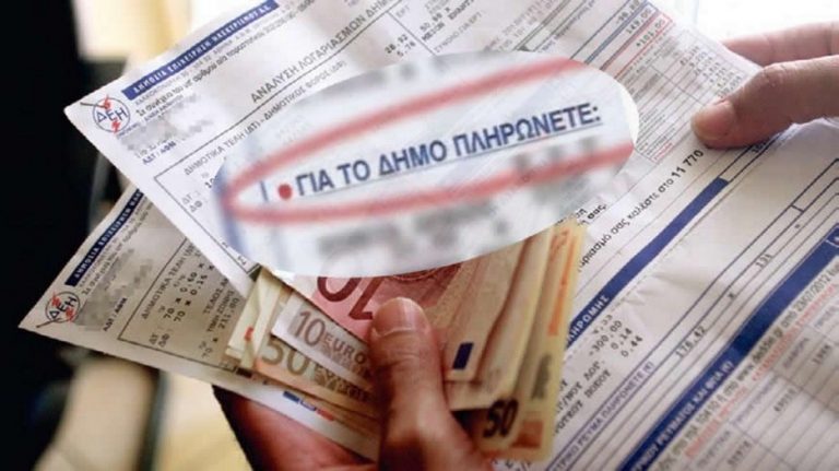 Δήμος Φυλής – Aπαλλάσσονται από τα δημοτικά τέλη τις επιχειρήσεις που δεν λειτουργούν λόγω κορωνοϊού