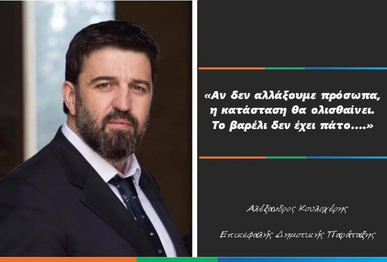 «Φυλή. Νέο Ξεκίνημα» – «Αν δεν αλλάξουμε πρόσωπα, η κατάσταση θα συνεχίσει να ολισθαίνει. Το βαρέλι δεν έχει πάτο»