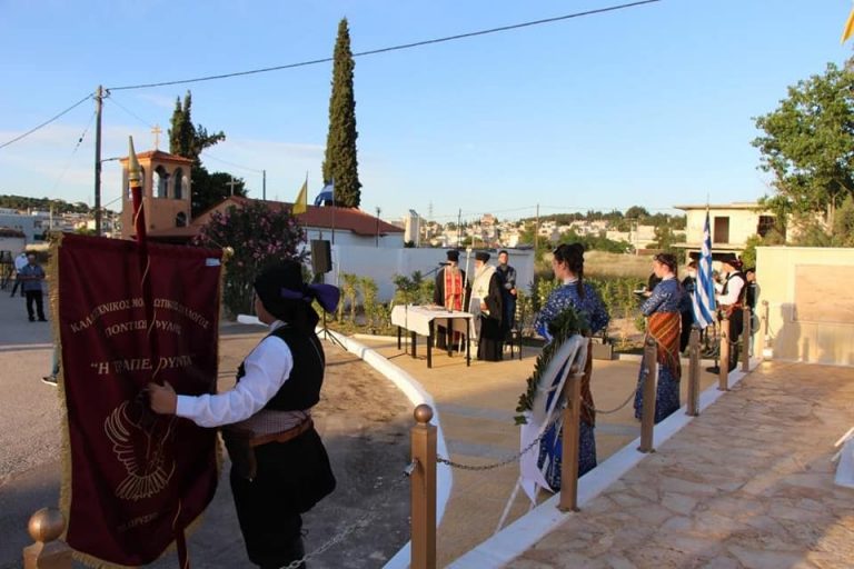 102 χρόνια από  τη Γενοκτονία των Ελλήνων του Πόντου – Εκδήλωση Μνήμης και Τιμής  από τον Σύλλογο Ποντίων Φυλής  η “Τραπεζούντα”