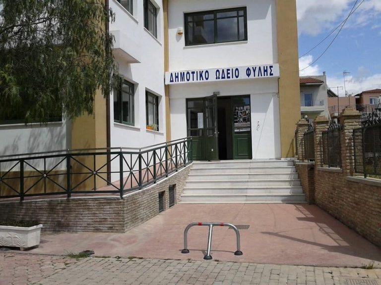 Ξεκινούν οι εγγραφές στο Δημοτικό Ωδείο Φυλής