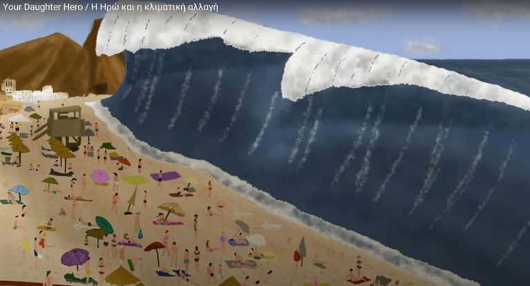 Ενα εκπληκτικό animation για την κλιματική αλλαγή από τον Δήμο Φυλής