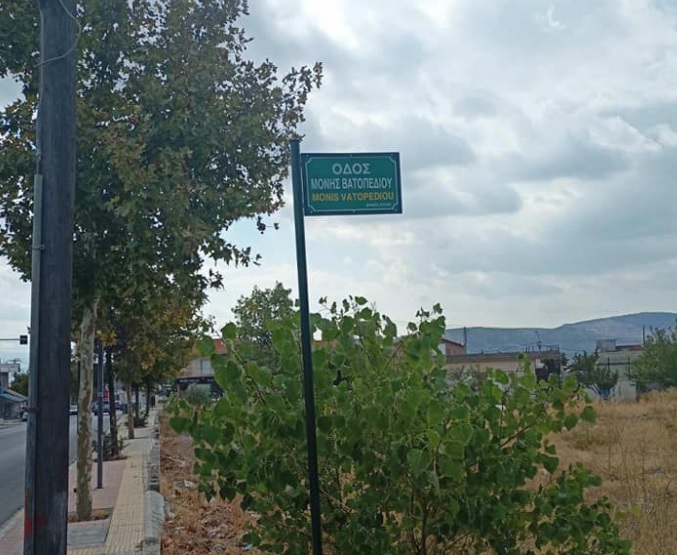 Πινακίδες ονοματοθεσίας στους δρόμους του Δήμου Φυλής