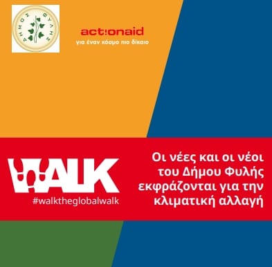 Πρωθυπουργός για μια μέρα: Οι νέες και οι νέοι του Δήμου Φυλής εκφράζονται για την κλιματική αλλαγή