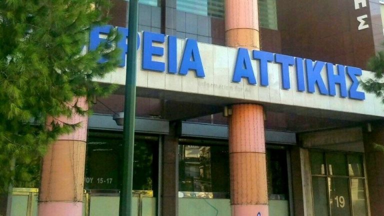 Απαντά η Περιφέρεια Αττικής για τα τέλη ταφής – “Εφαρμόζεται η κείμενη νομοθεσία”