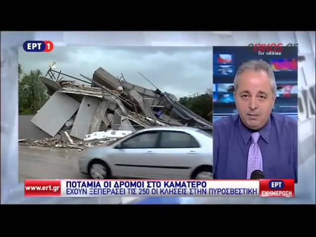 Η κατάρρευση κτιρίου στο Καματερό και η διάσωση στα Άνω Λιόσια (video)