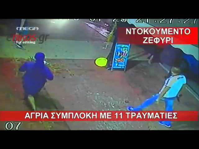 Βίντεο ντοκουμέντο – Έτσι ξεκίνησε ο πόλεμος μεταξύ των Ρομά στο Ζεφύρι