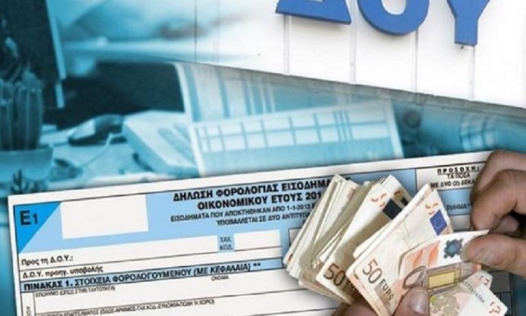 Με αλλαγές από σήμερα οι εφορίες της χώρας, ποιοι αλλάζουν ΔΟΥ