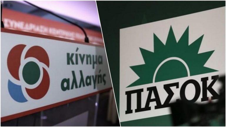 Δήμος Φυλής – Ποιοι εκλέγονται στο ΠΑΣΟΚ-ΚΙΝΑΛ