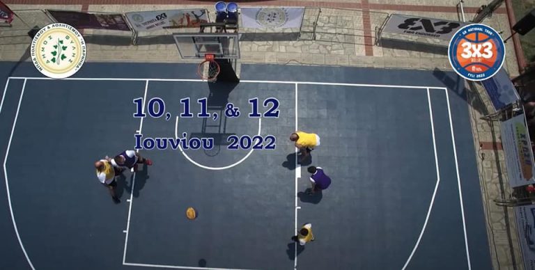 Στο Δήμο Φυλής το Πανελλήνιο Τουρνουά μπάσκετ 3×3 από 10 έως 12/6